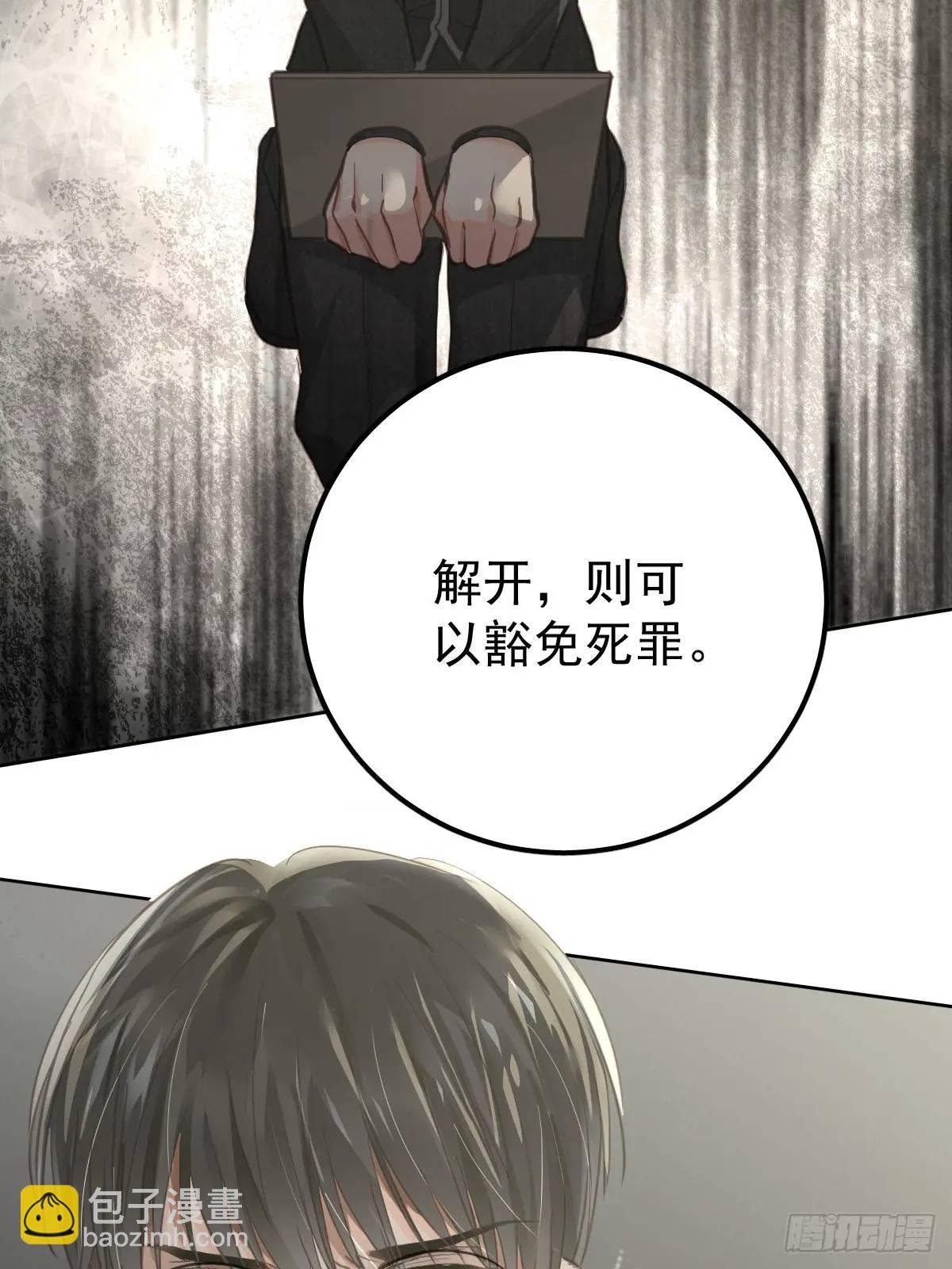 第二十九话 欠的