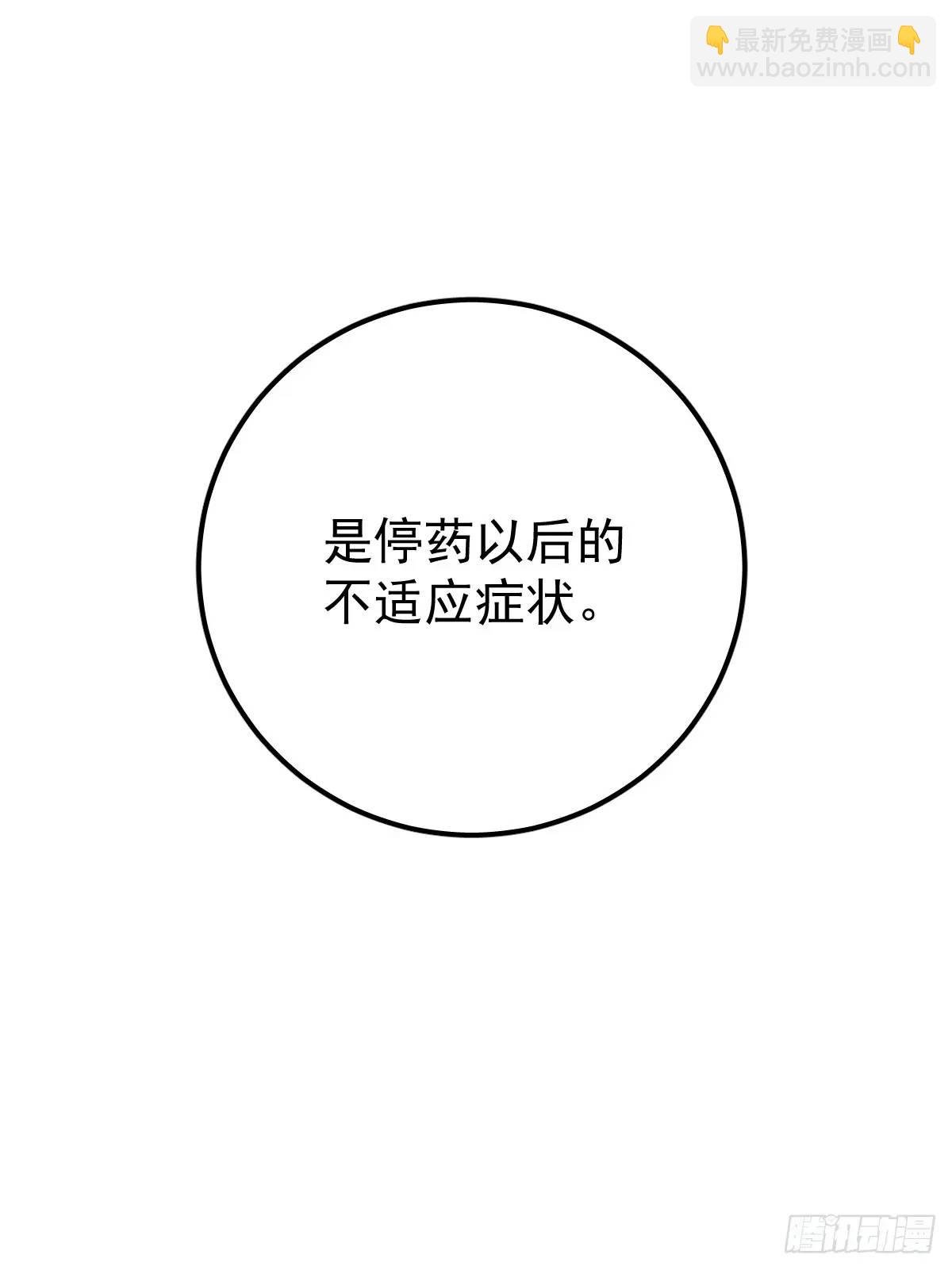 第二十九话 欠的