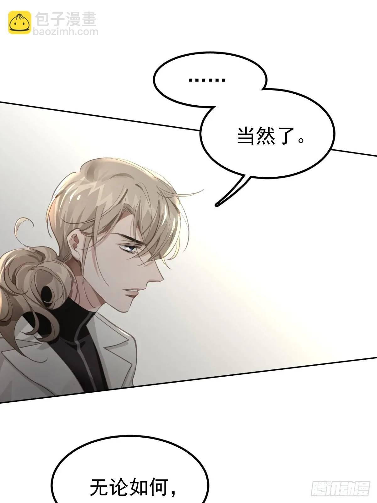 第二十九话 欠的