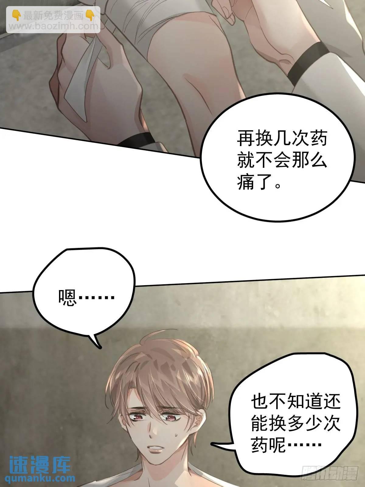 第二十九话 欠的