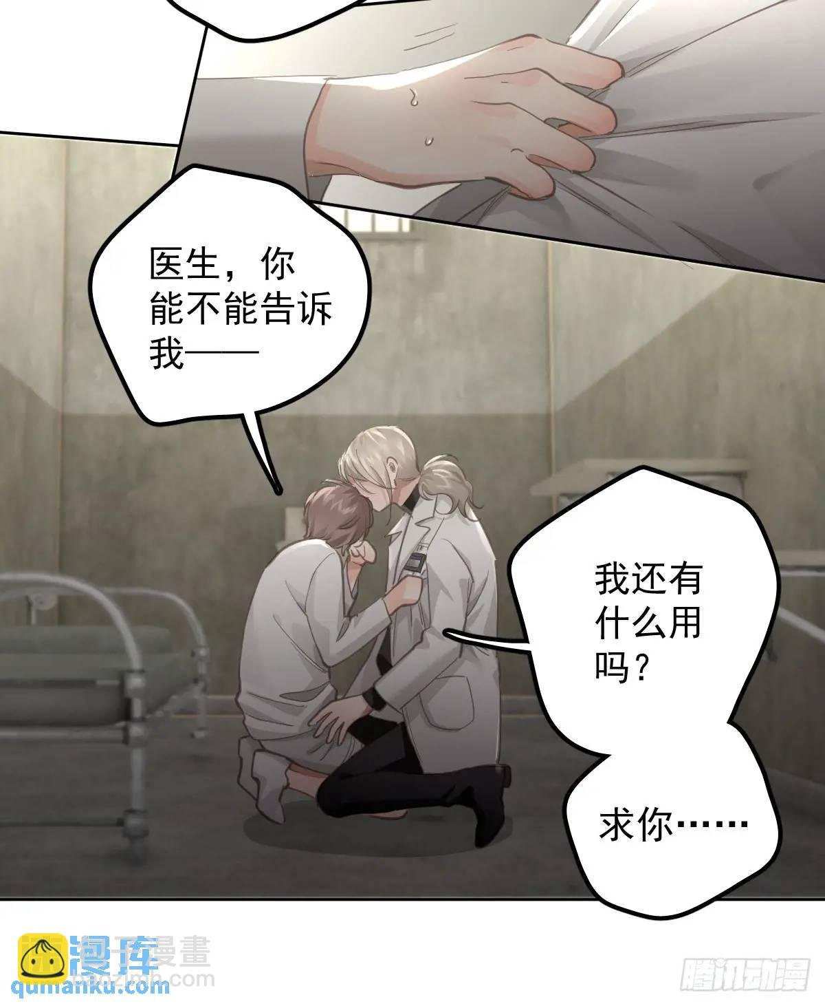 第二十九话 欠的