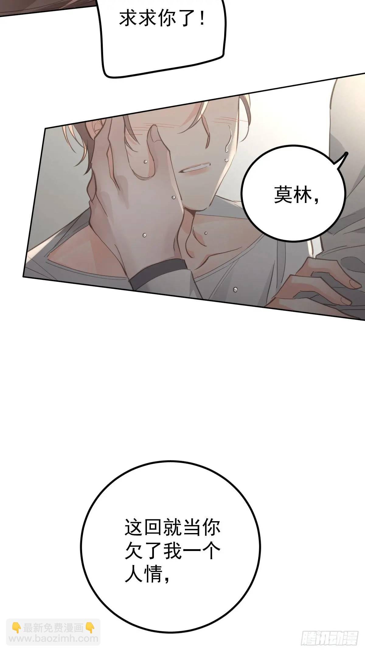 第二十九话 欠的