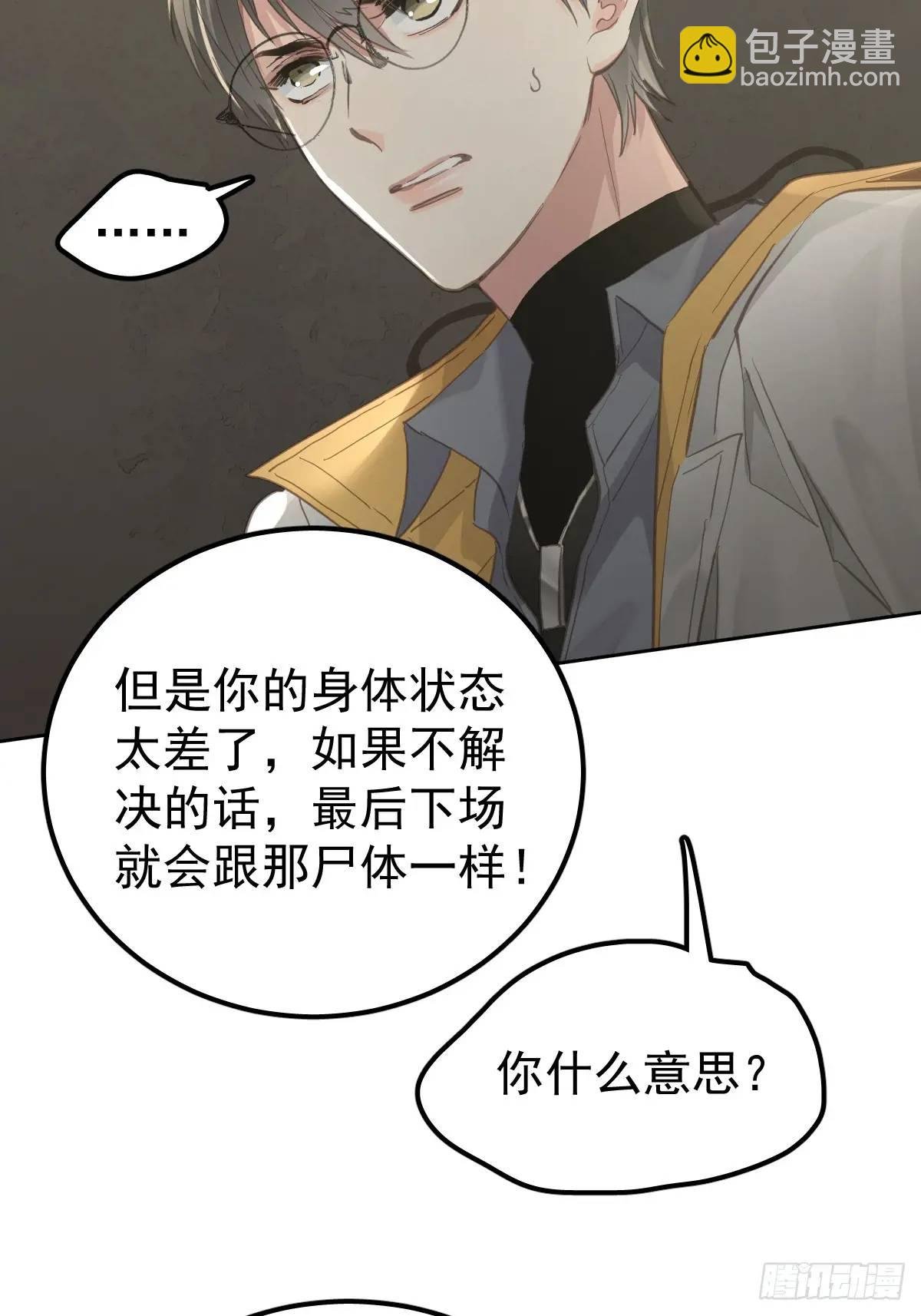 第三十话 借毒