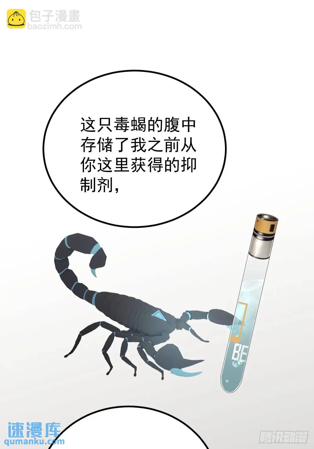 第三十话 借毒