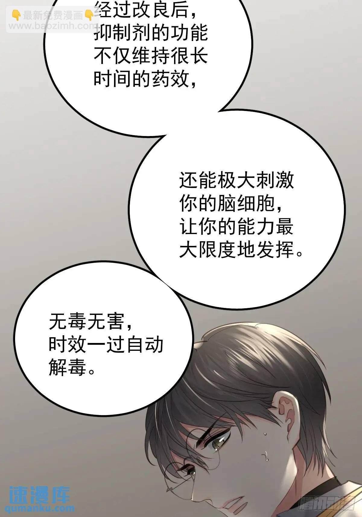 第三十话 借毒