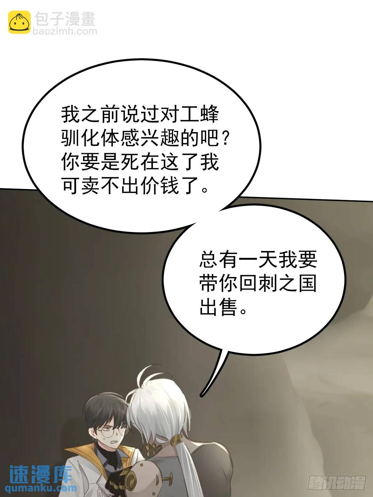 第三十话 借毒