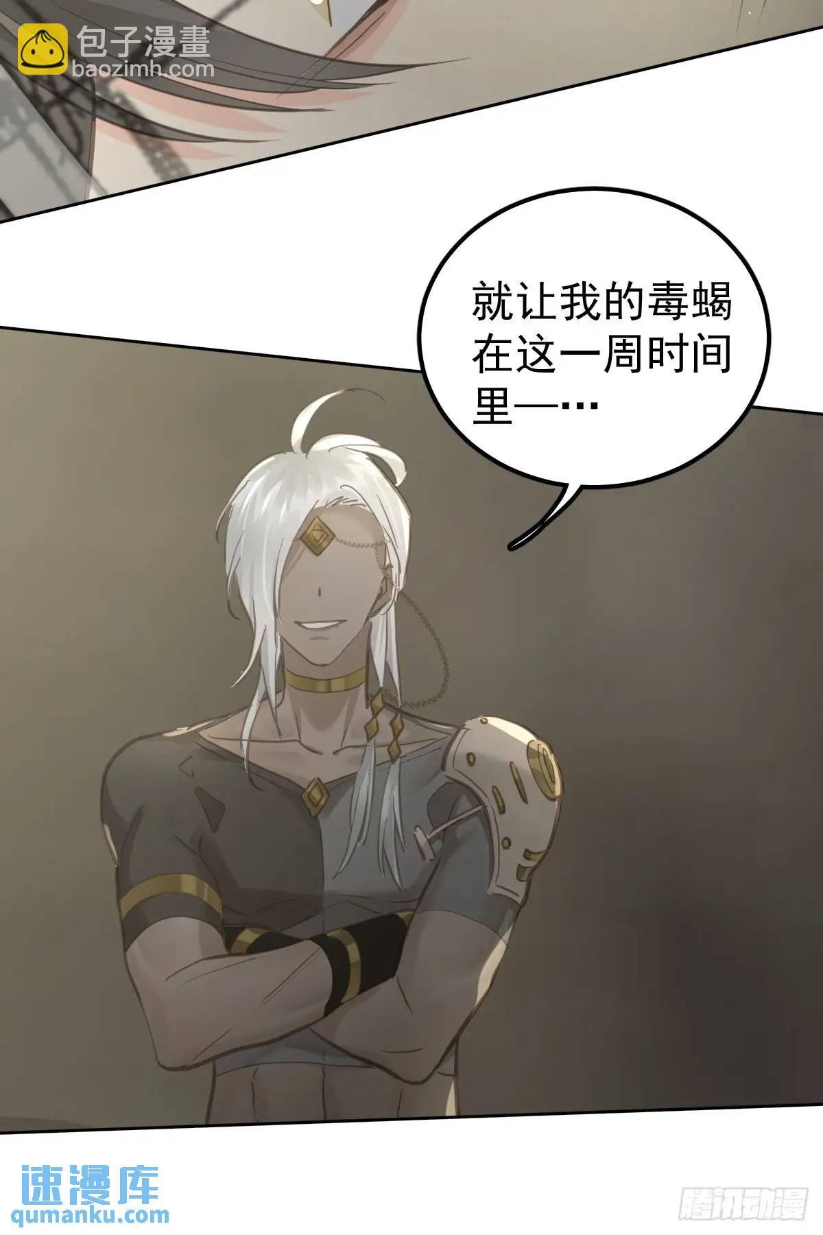 第三十话 借毒