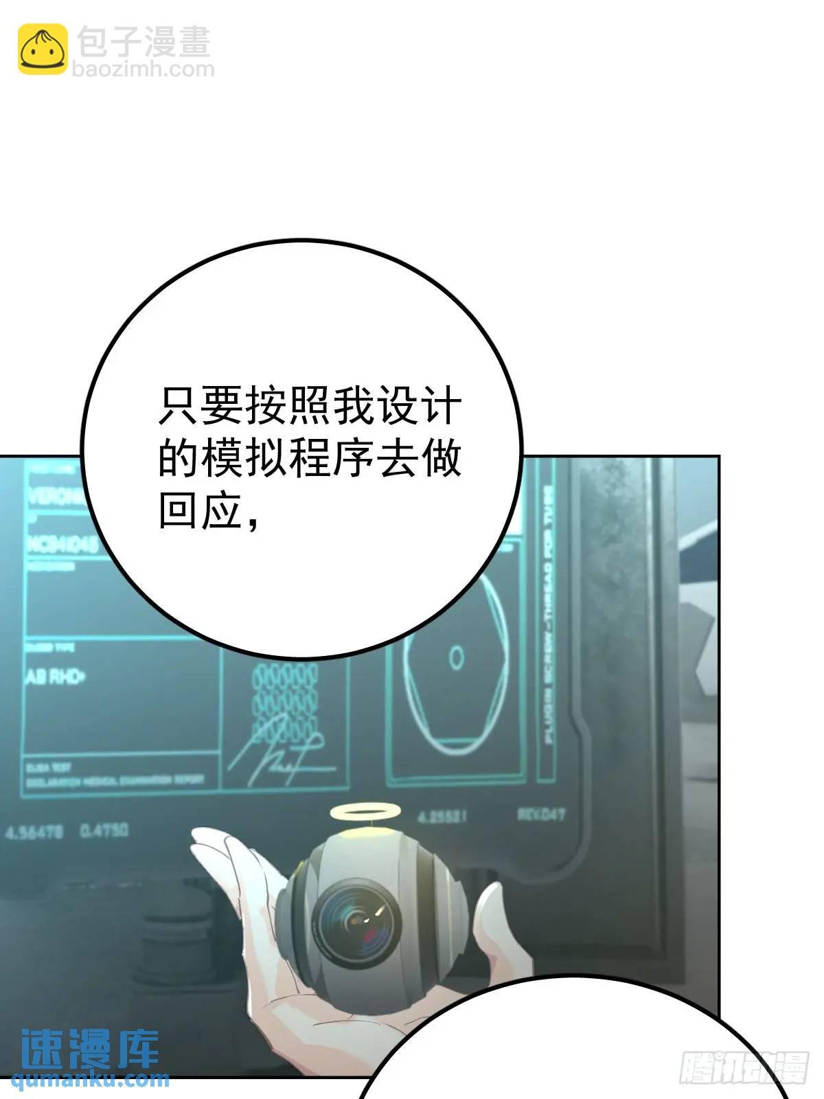 第三十二话 躲过