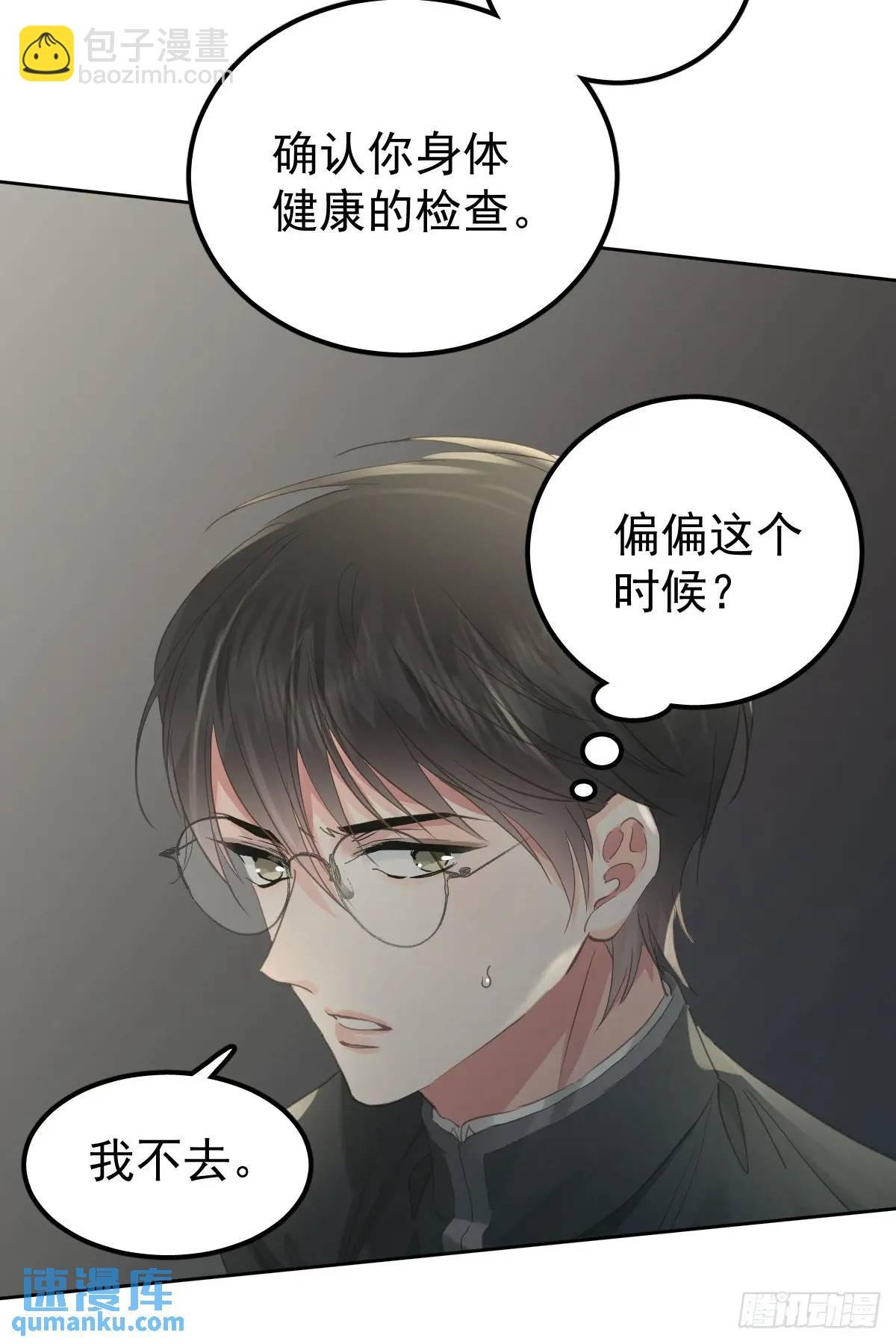 第三十二话 躲过