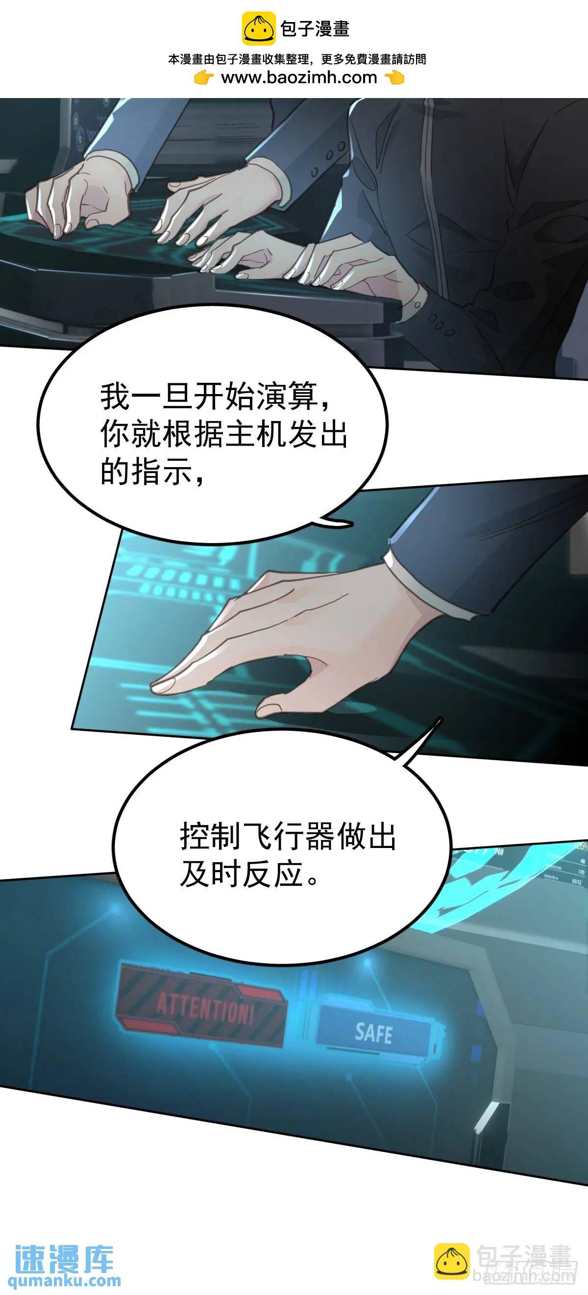 第三十二话 躲过