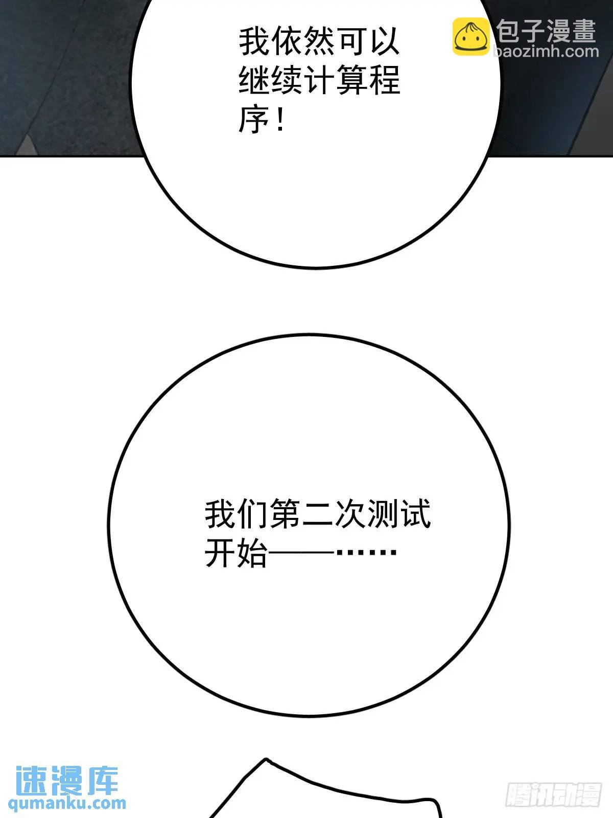 第三十三话 断头台
