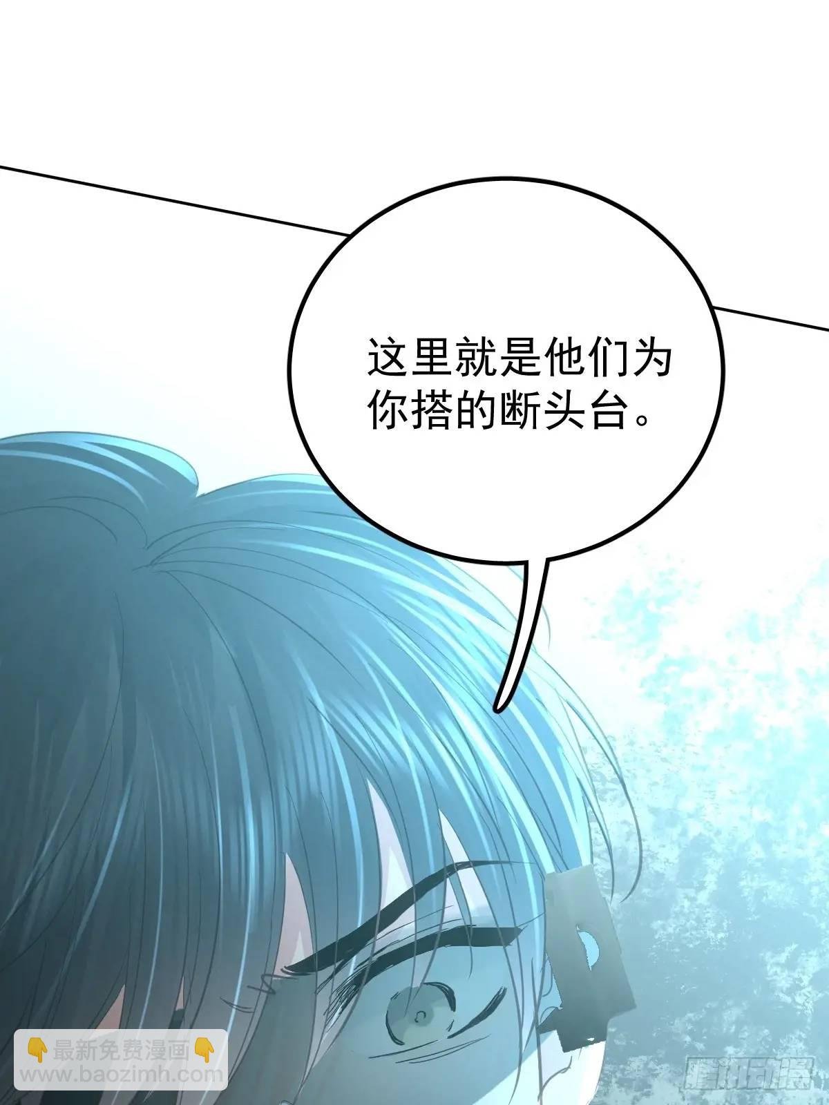 第三十三话 断头台