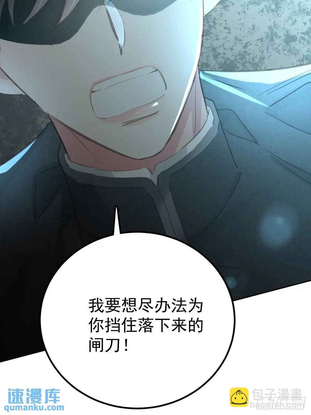 第三十三话 断头台