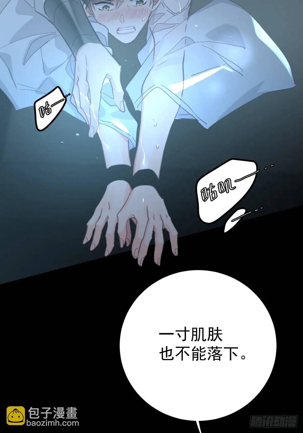 第三十四话 看不见