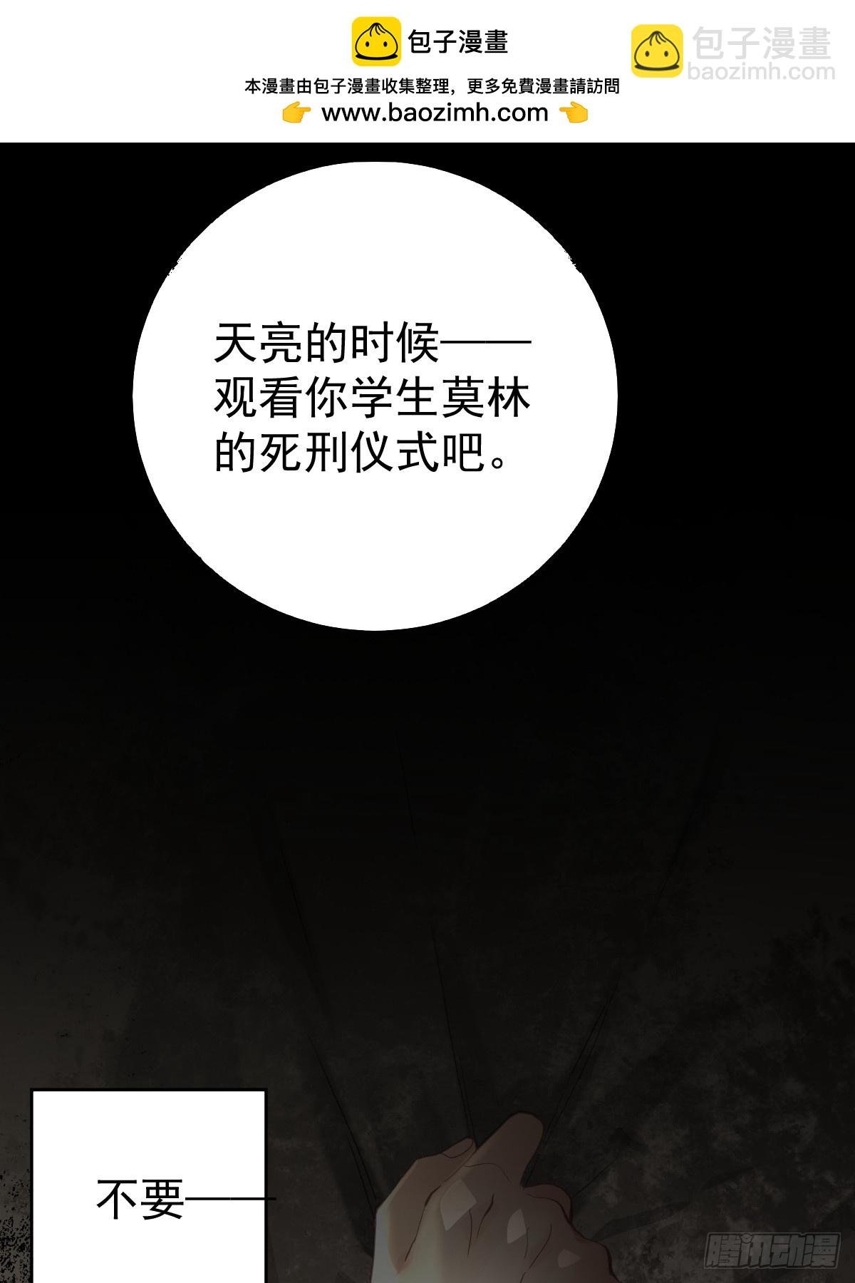 第三十七话 失控