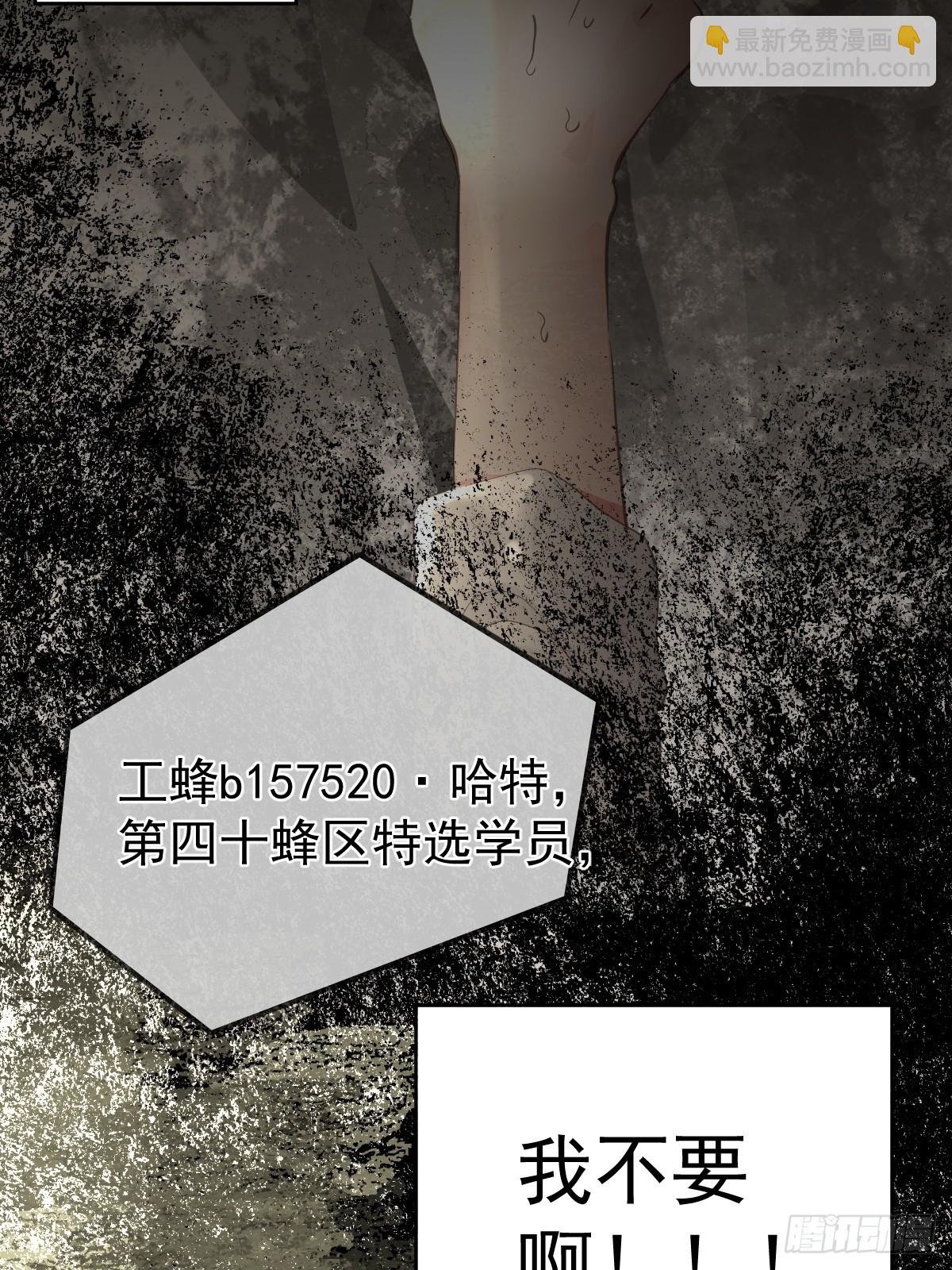 第三十七话 失控