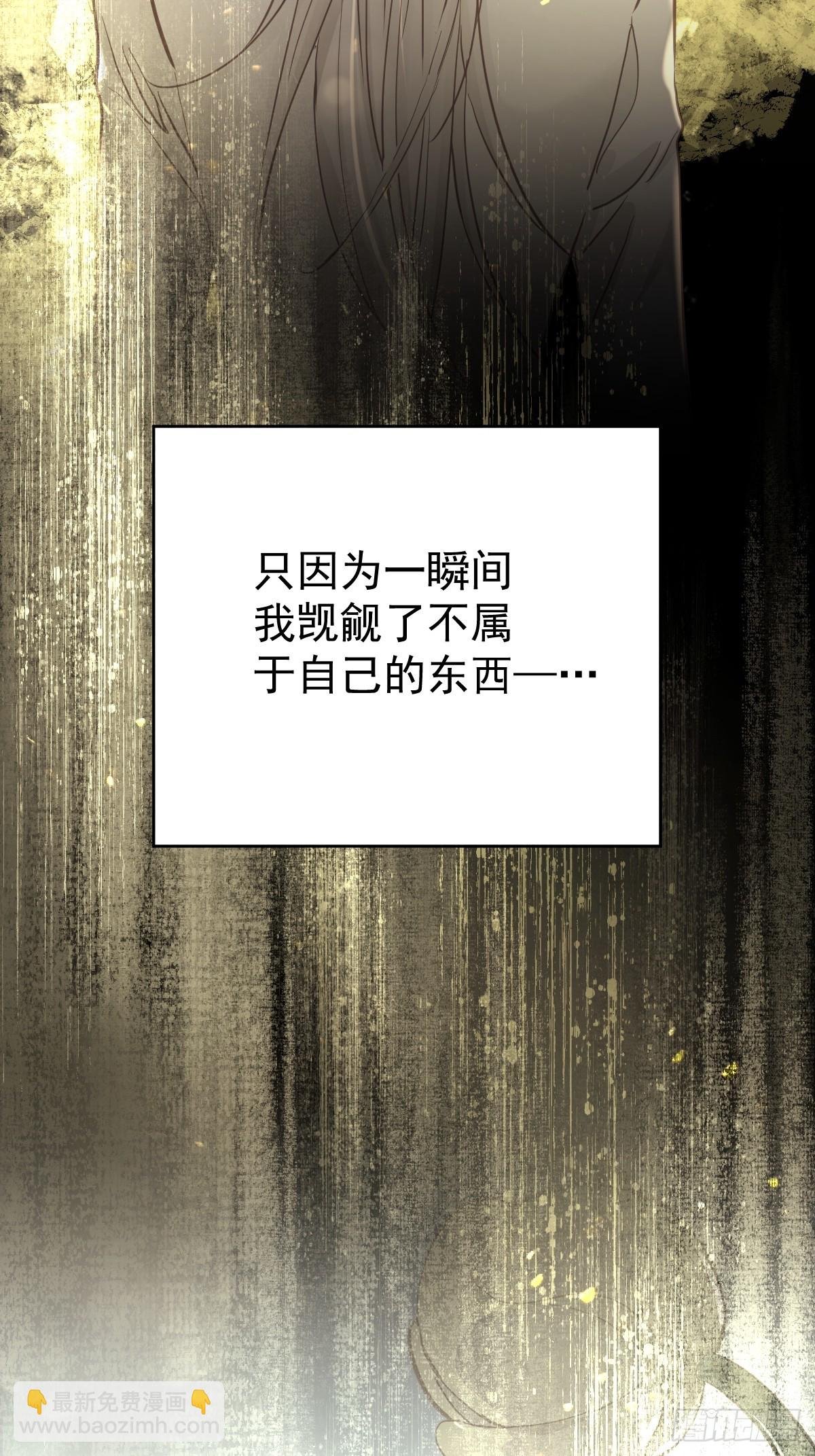 第三十七话 失控