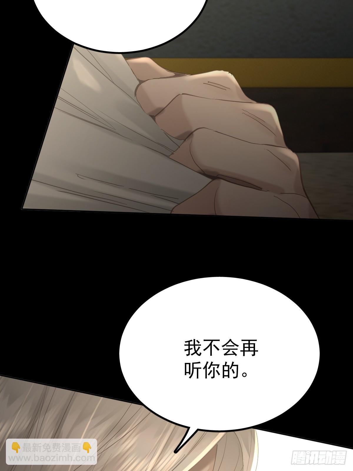 第三十七话 失控