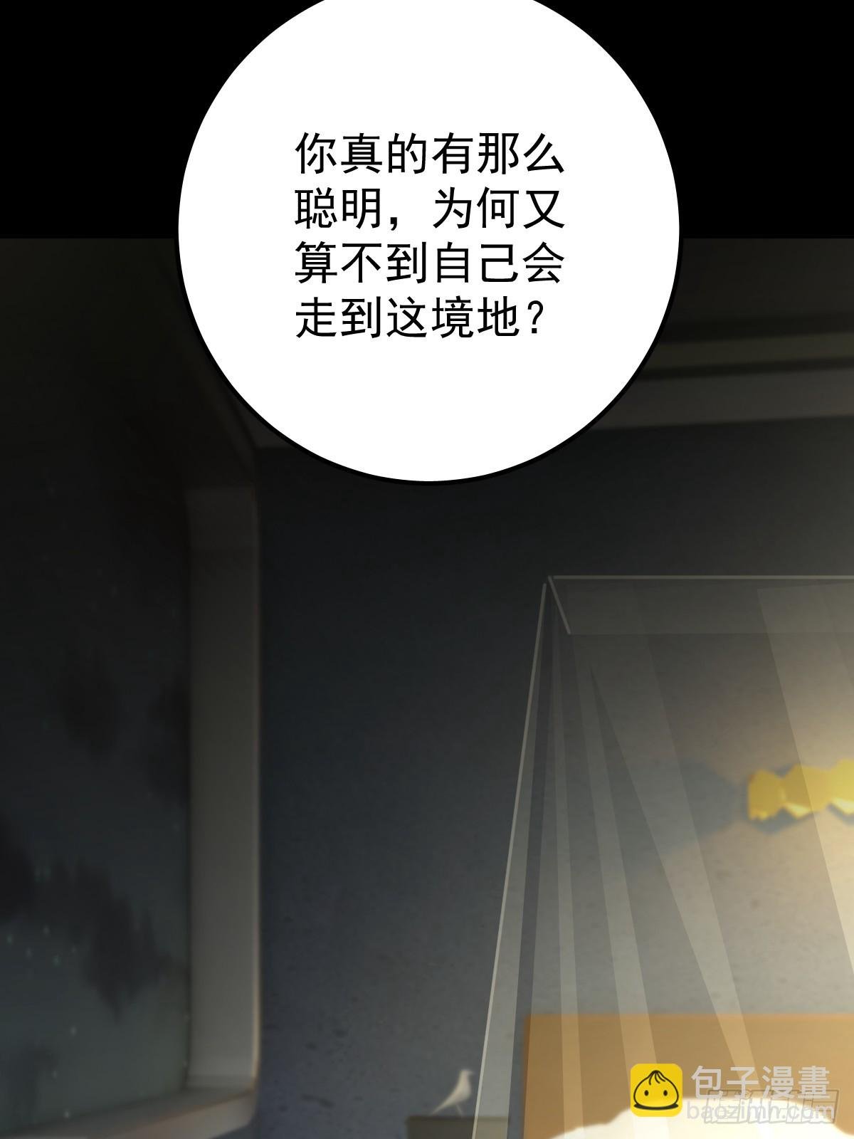 第三十七话 失控