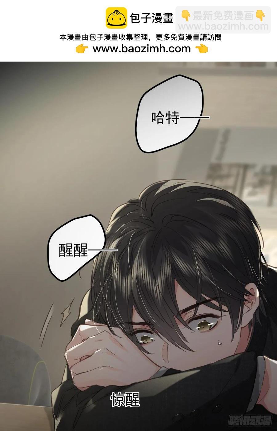 第四十话（上）梦醒