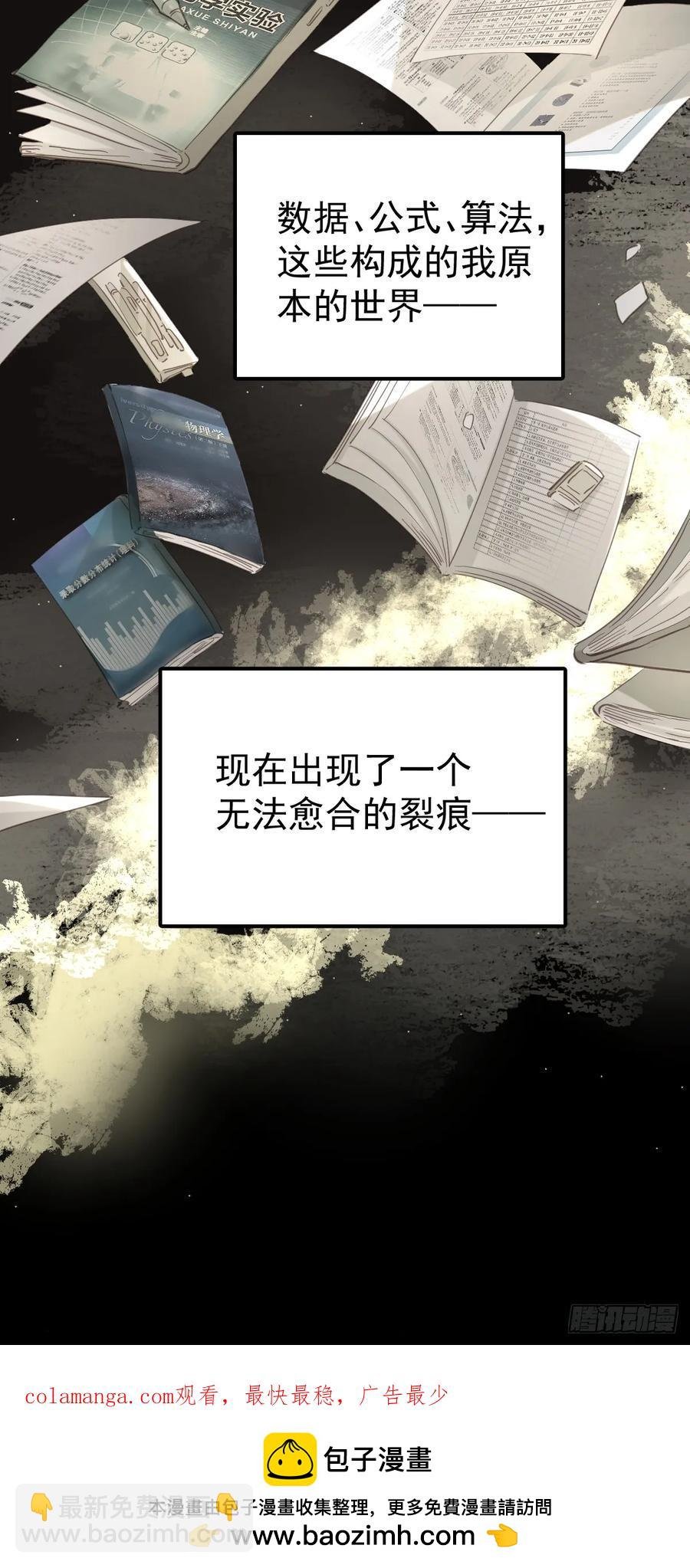 第四十话（上）梦醒