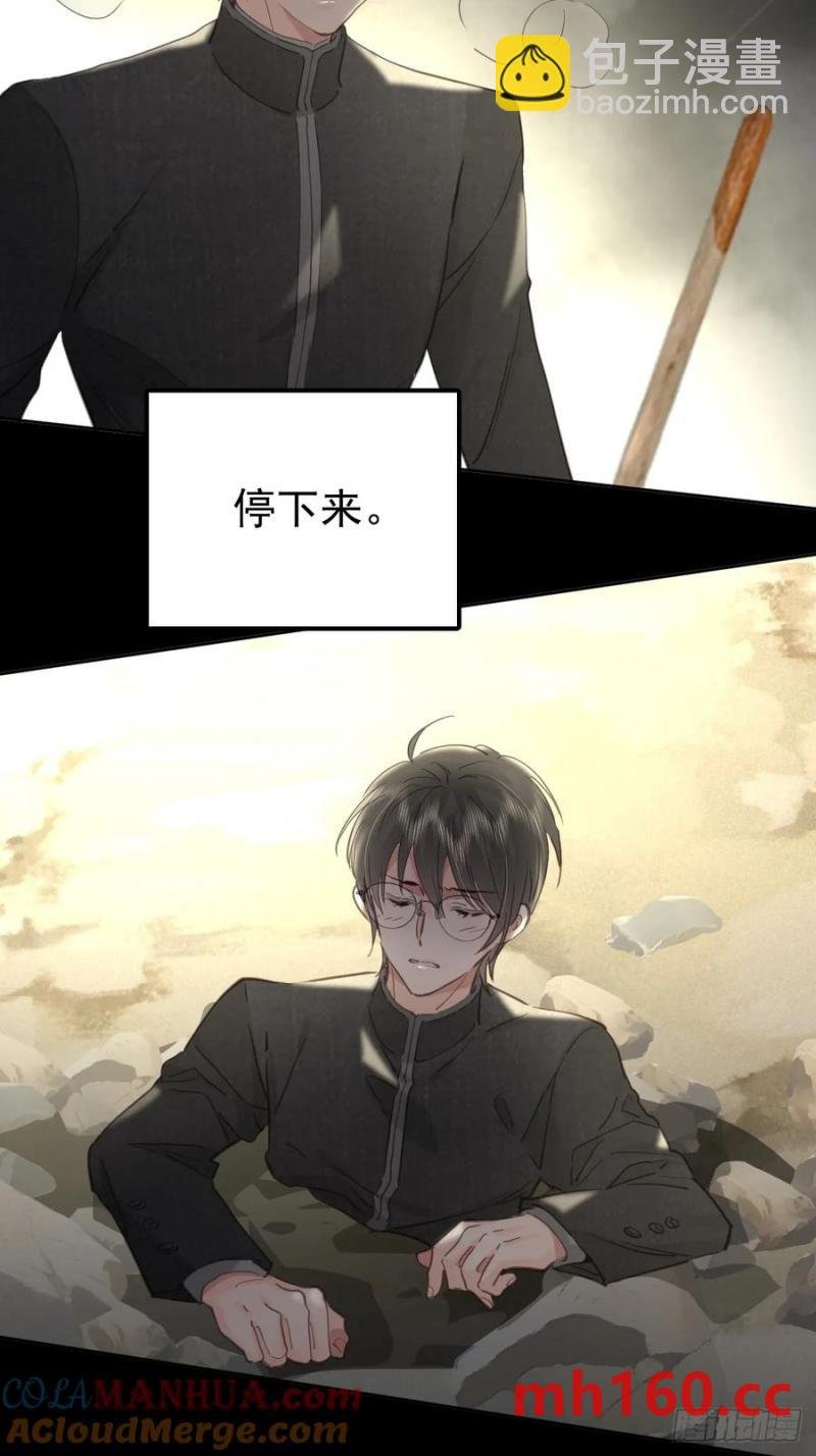第四十话（下） 梦醒