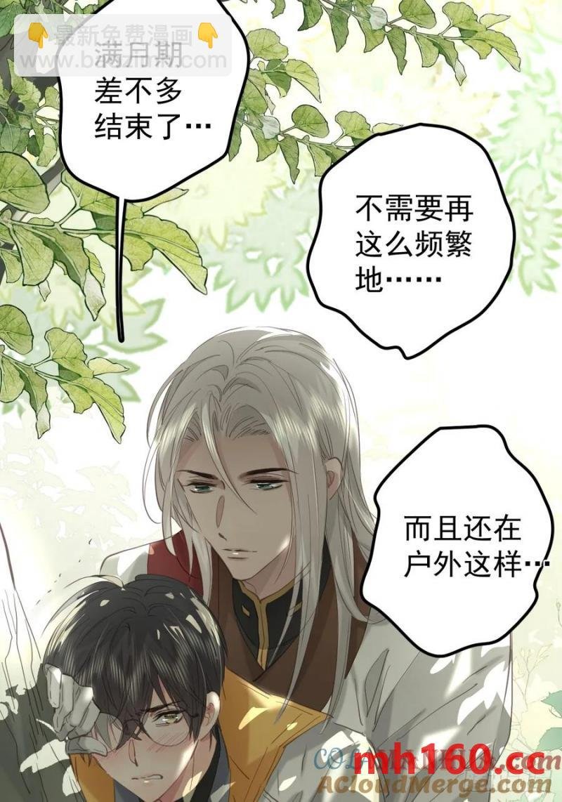 第四十话（下） 梦醒