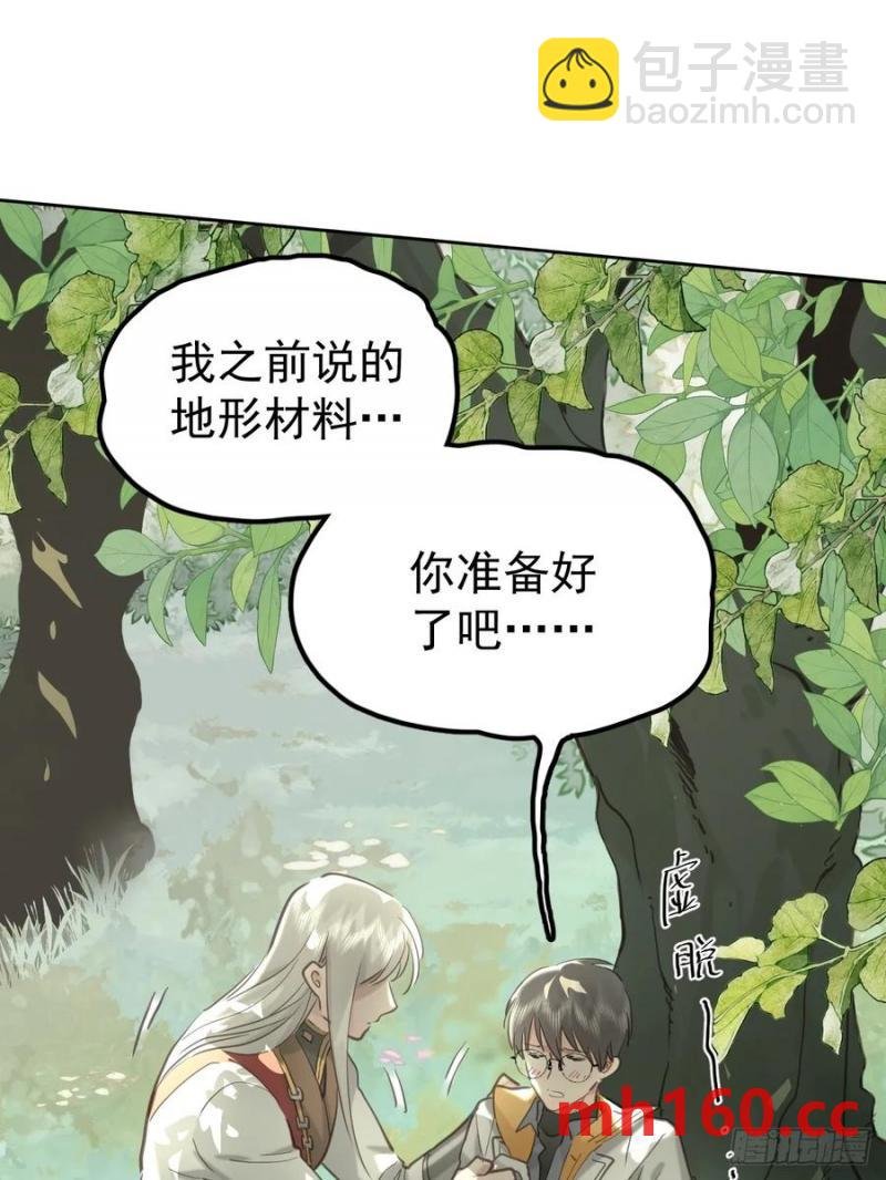 第四十话（下） 梦醒