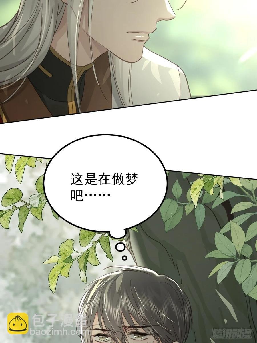 第四十话（下） 梦醒