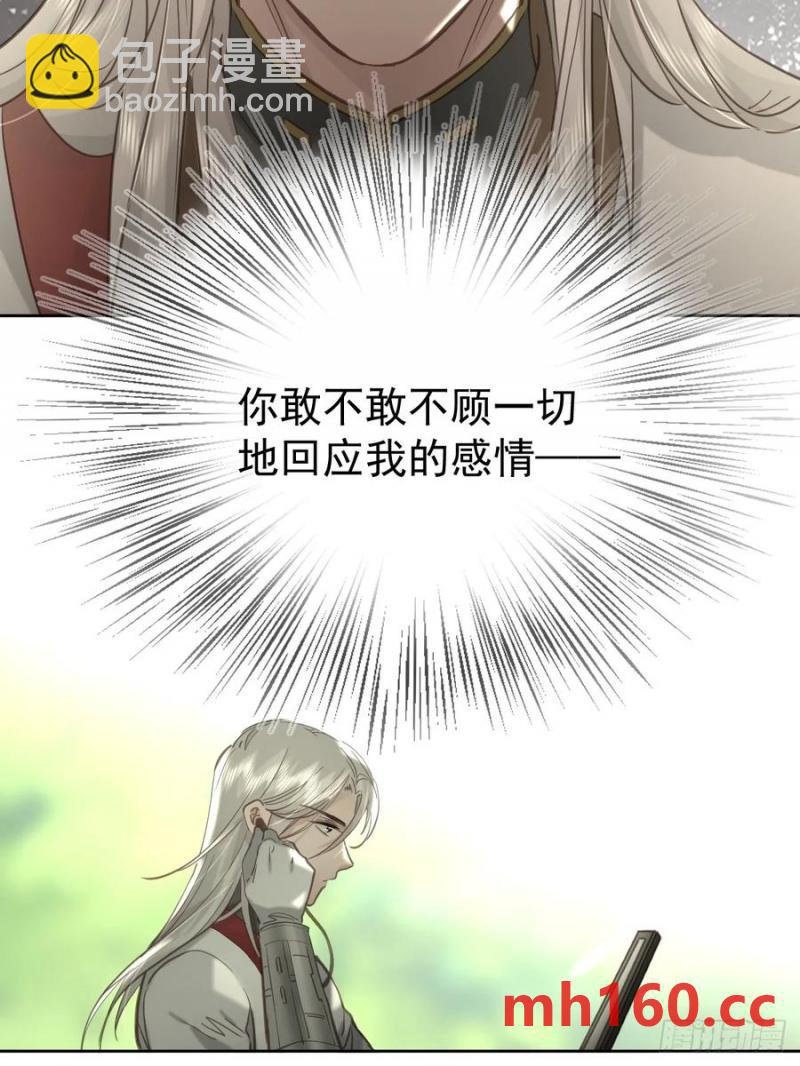 第四十话（下） 梦醒