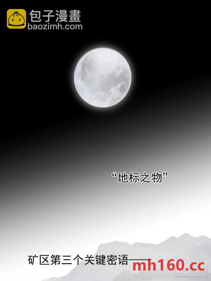 第四十话（下） 梦醒