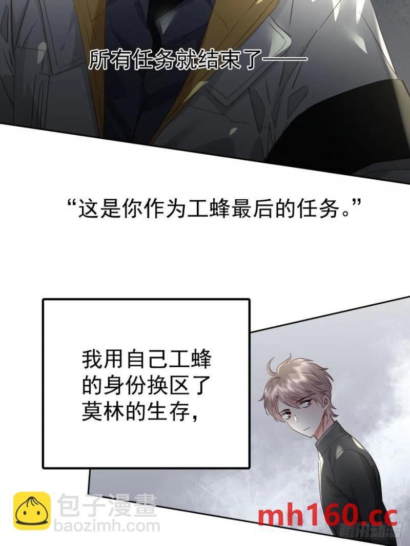 第四十话（下） 梦醒