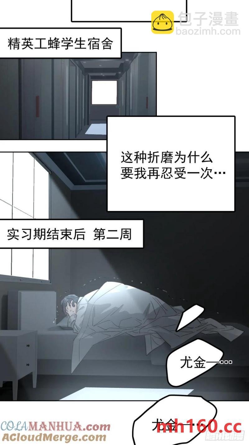 第四十话（下） 梦醒