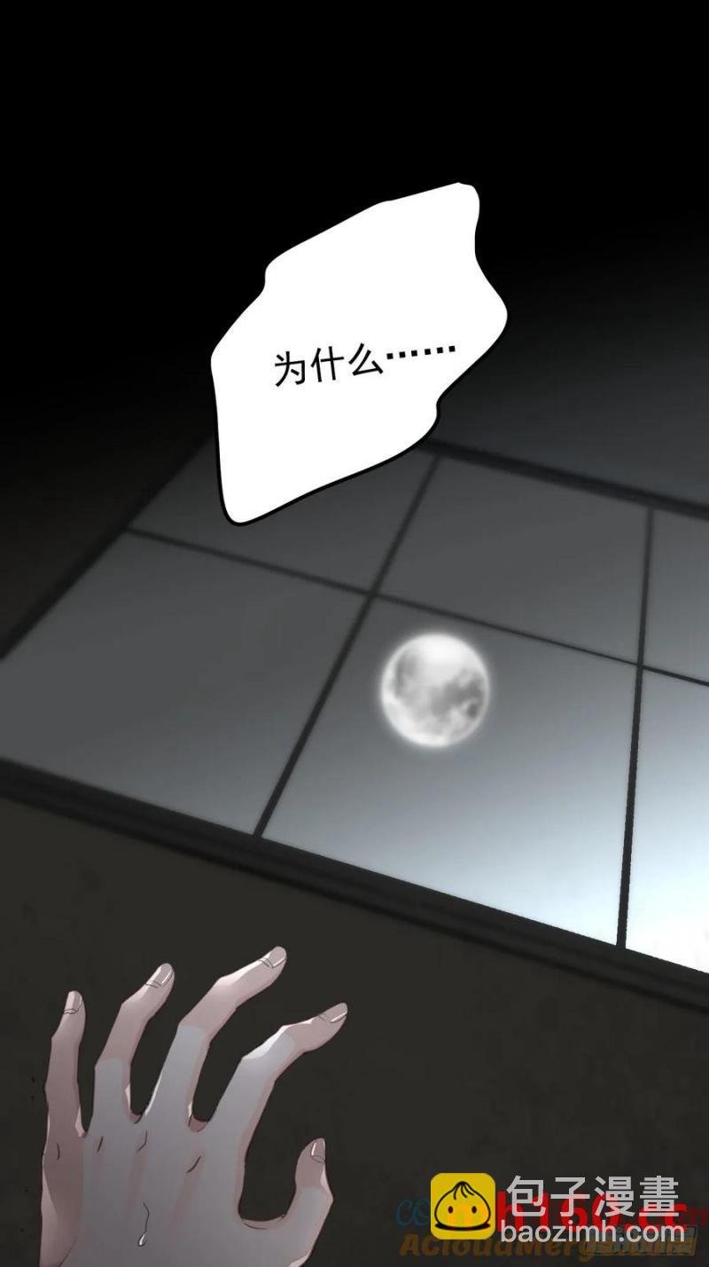 第四十话（下） 梦醒