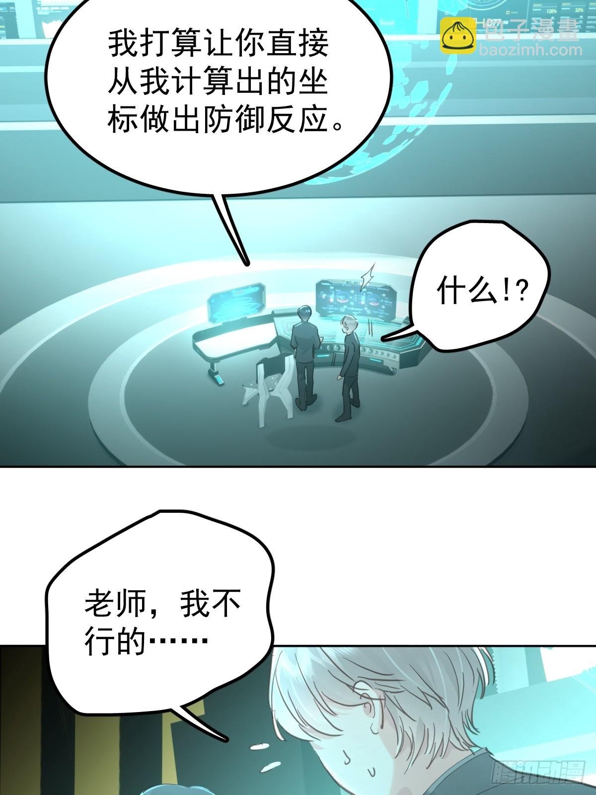 第三十九话 赌局