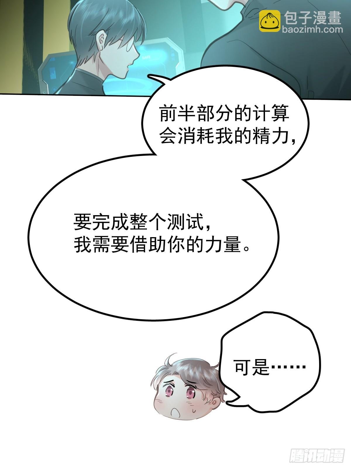 第三十九话 赌局