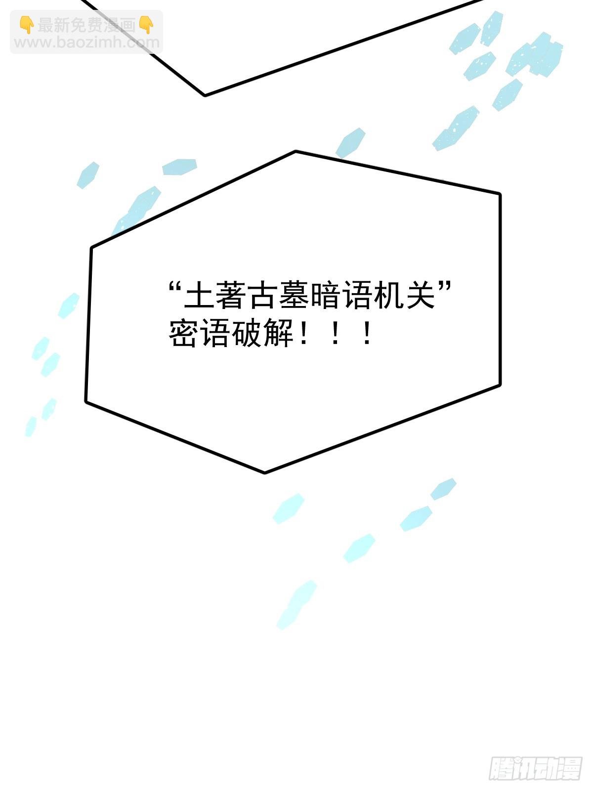 第三十九话 赌局