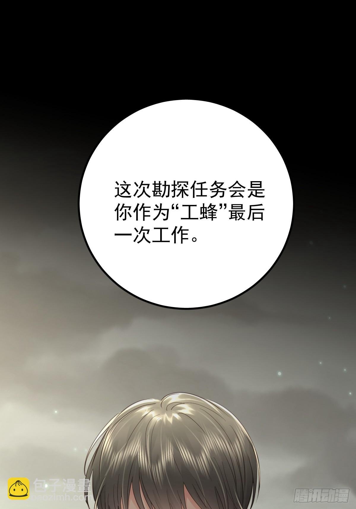 第三十九话 赌局