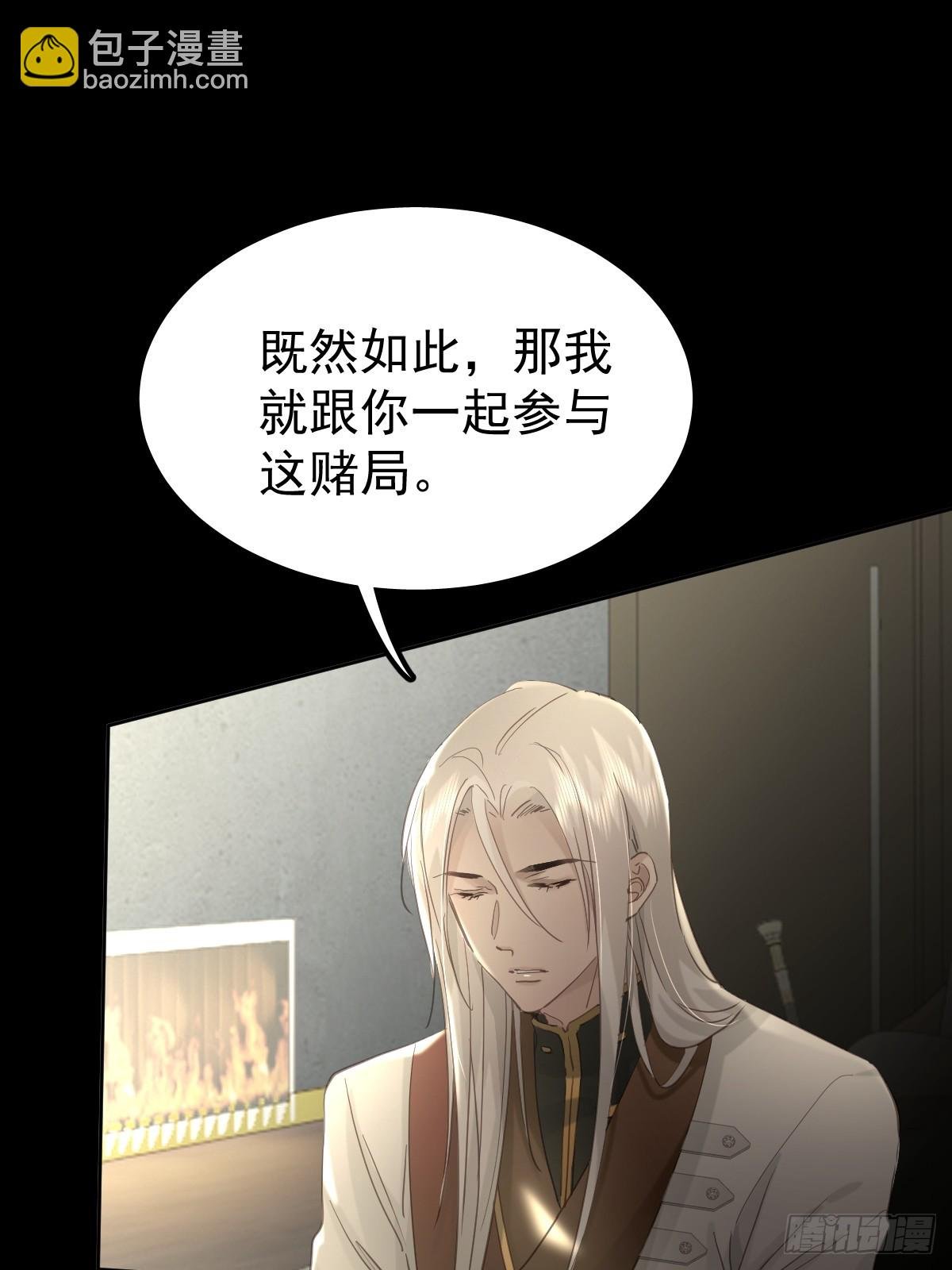 第三十九话 赌局