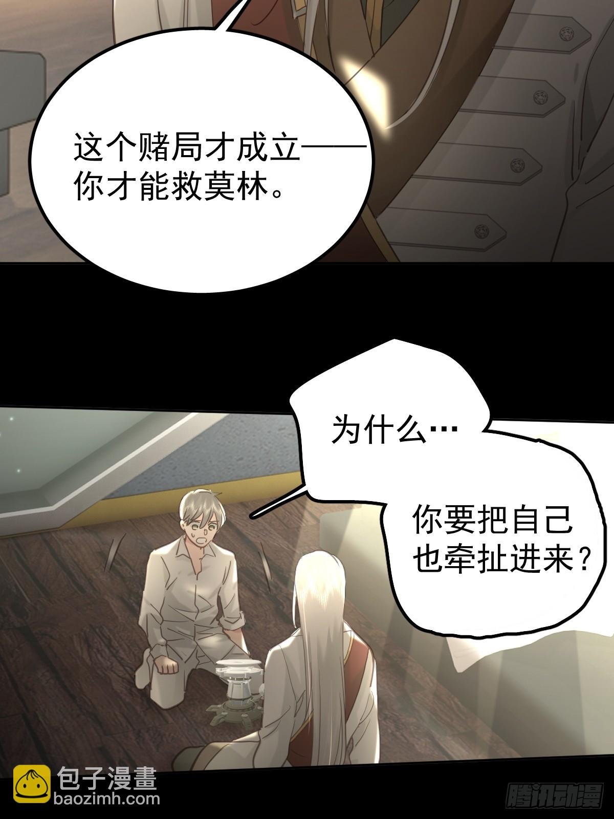 第三十九话 赌局
