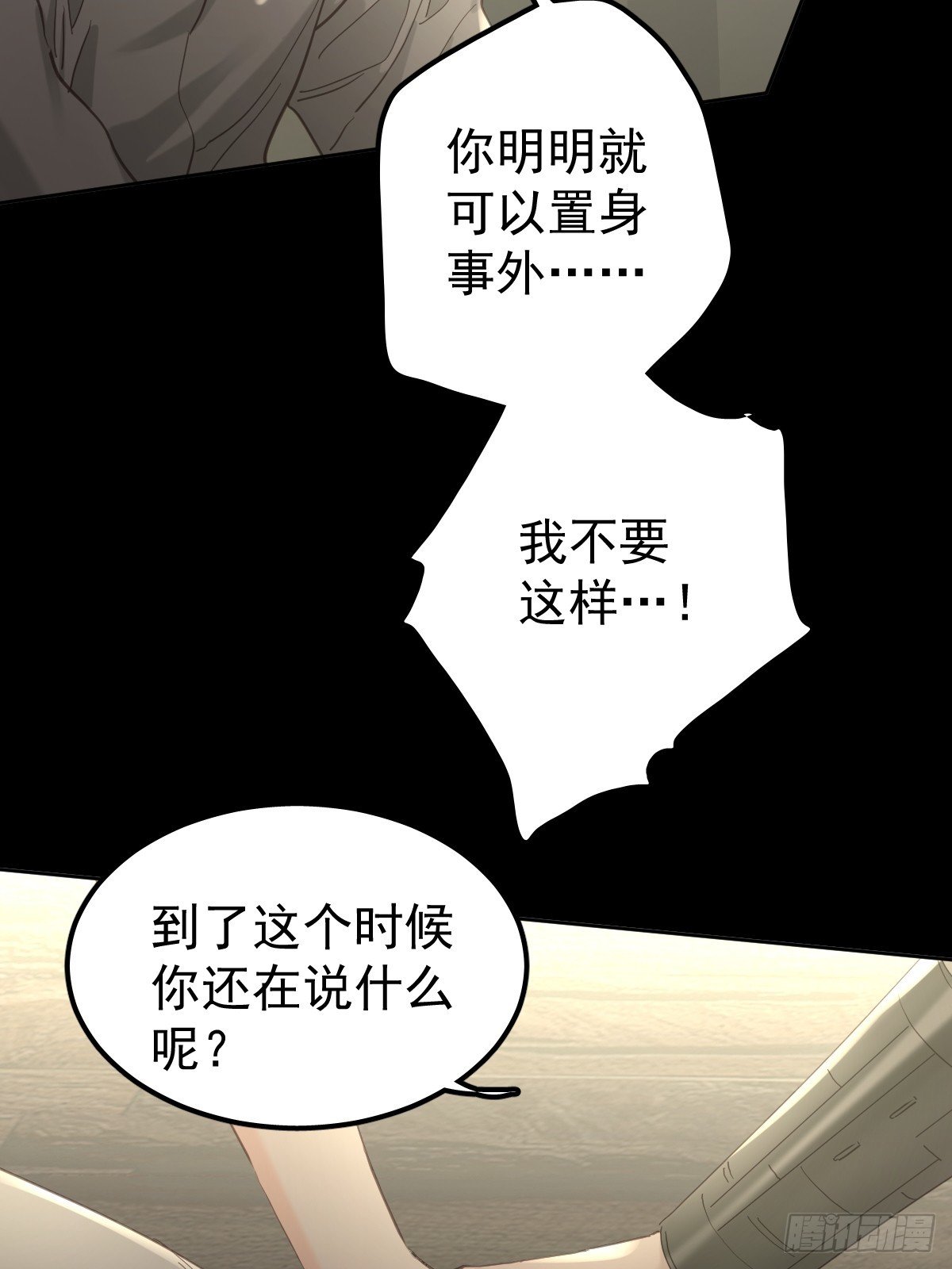 第三十九话 赌局