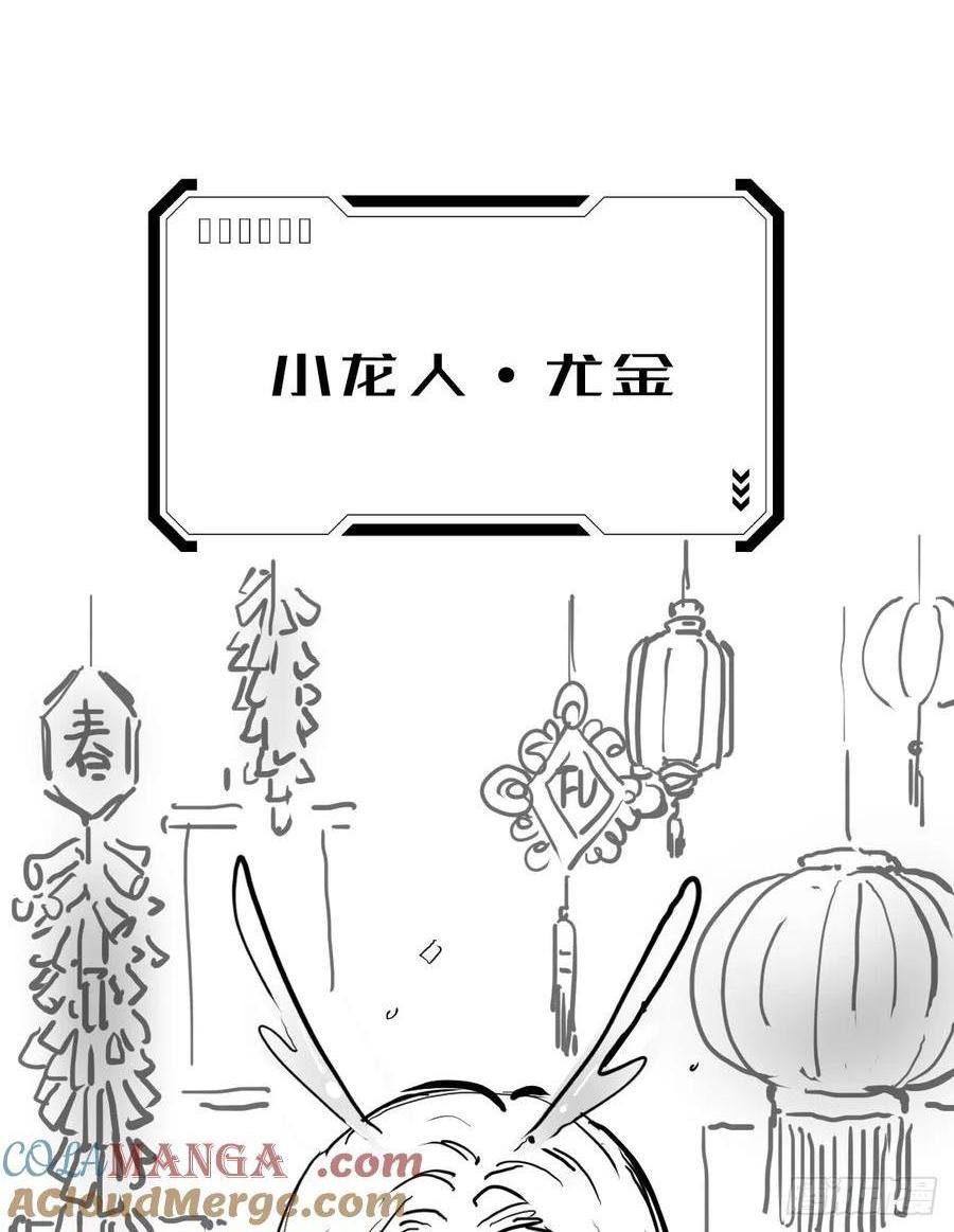 龙年大吉