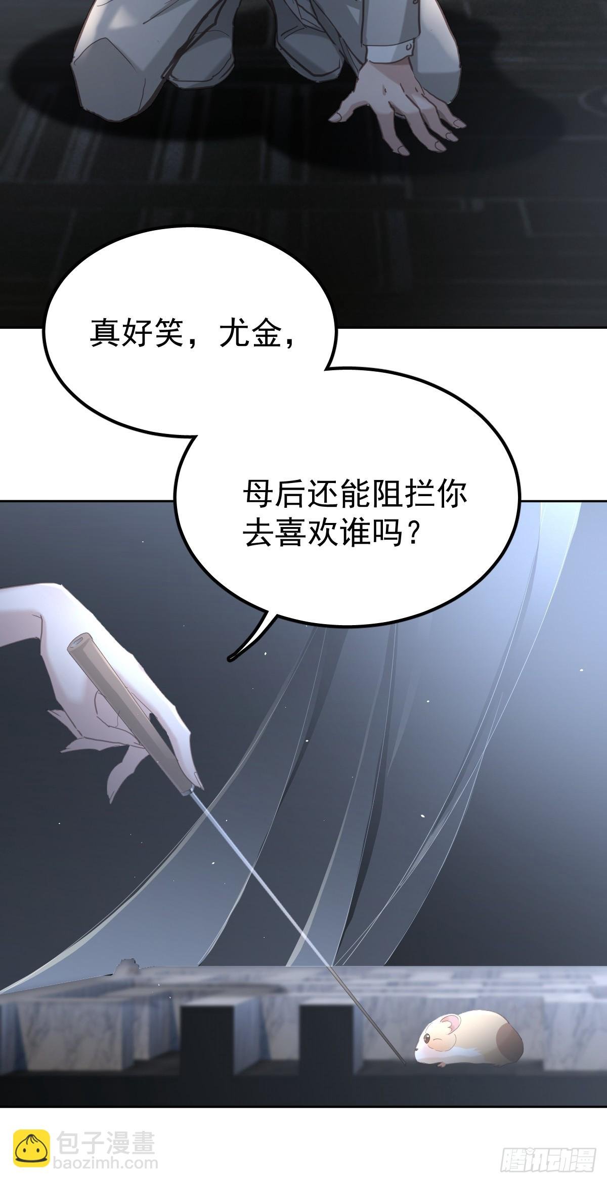 第四十二话 输了