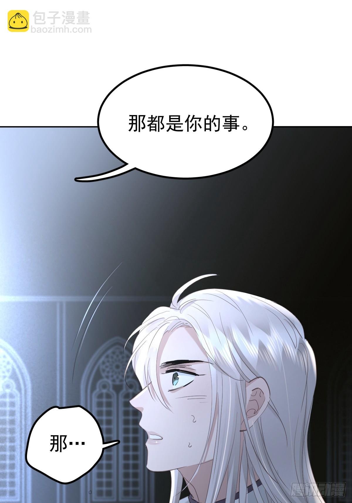 第四十二话 输了