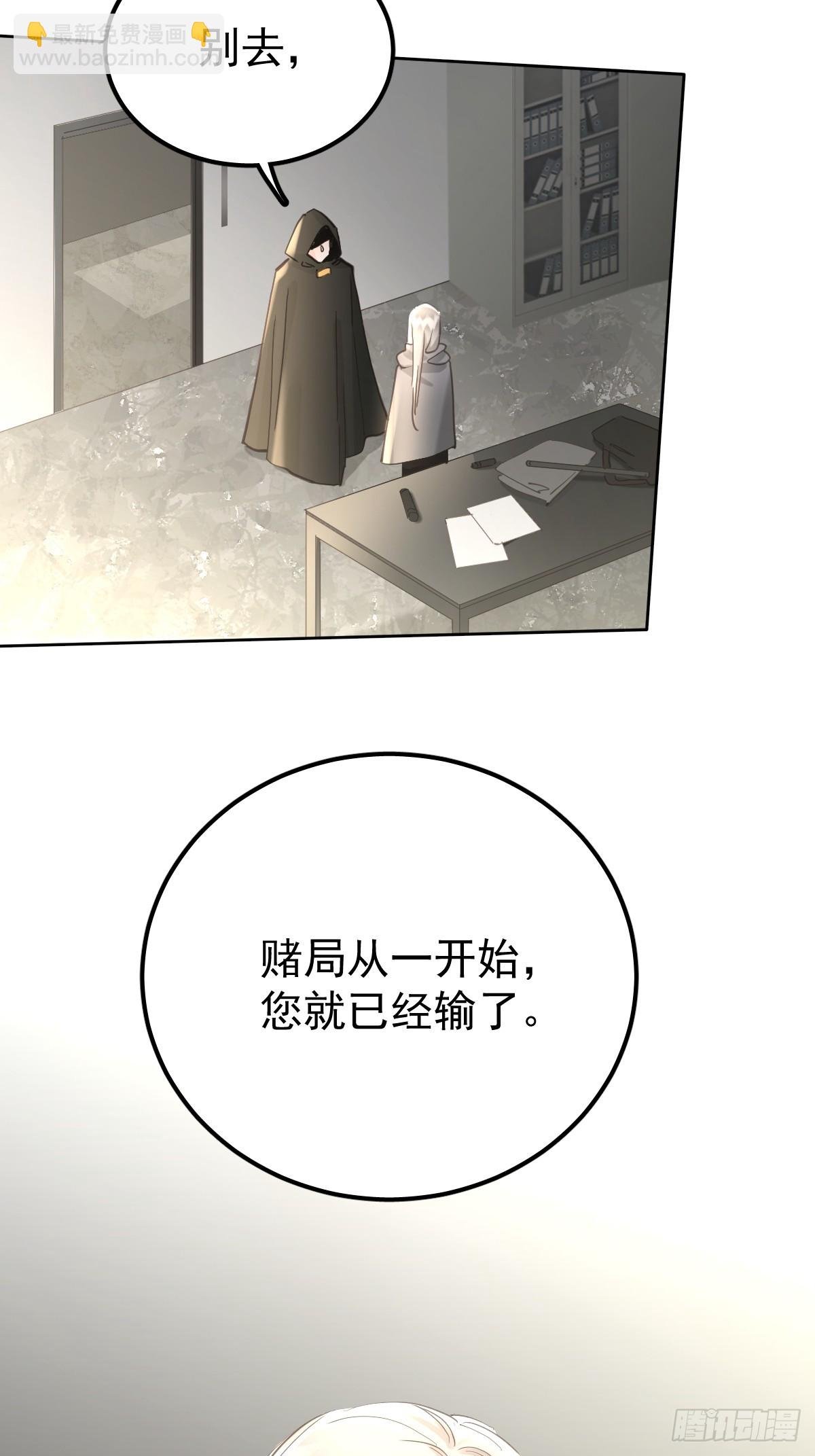 第四十二话 输了