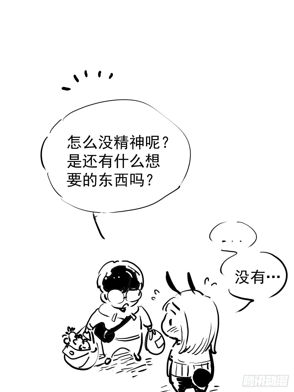 第四十三话 新年好