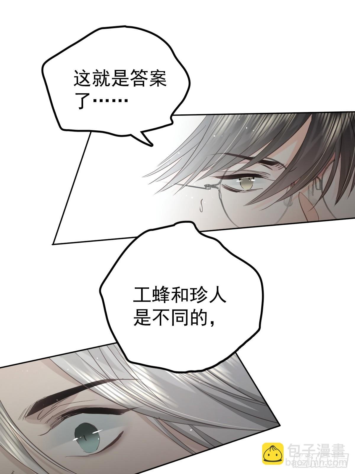 第四十四话 走吧