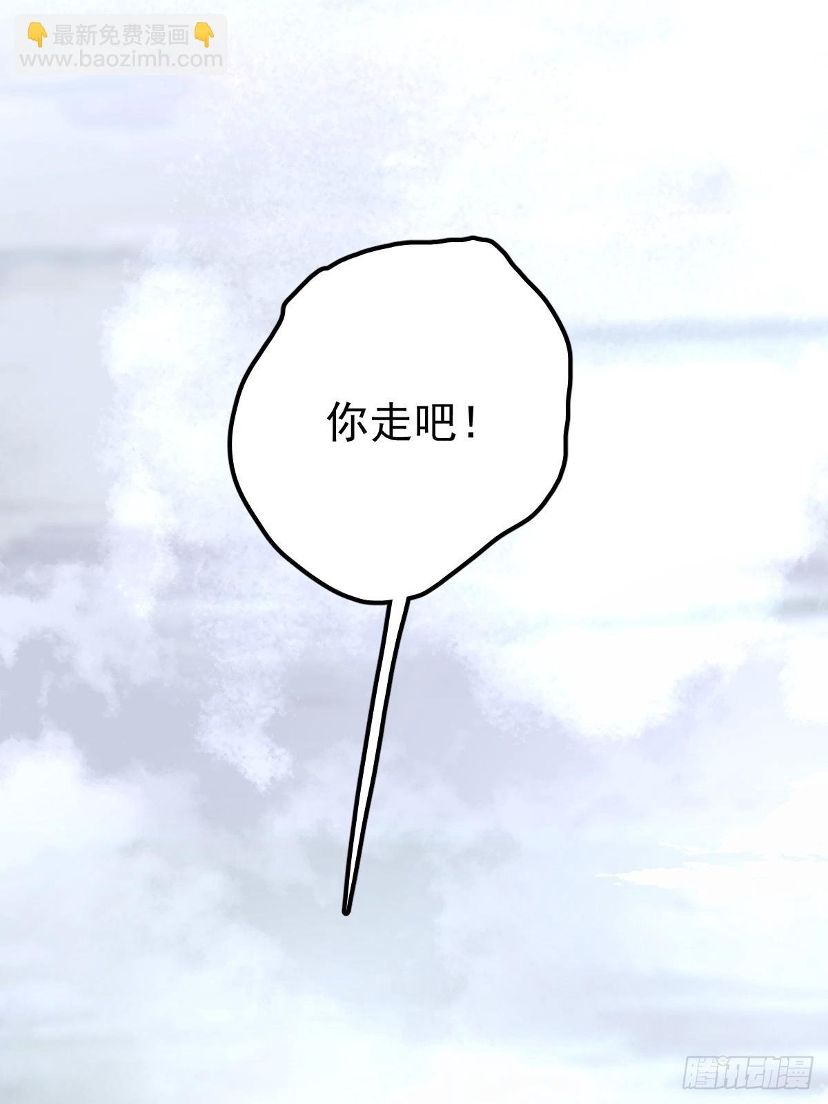 第四十四话 走吧