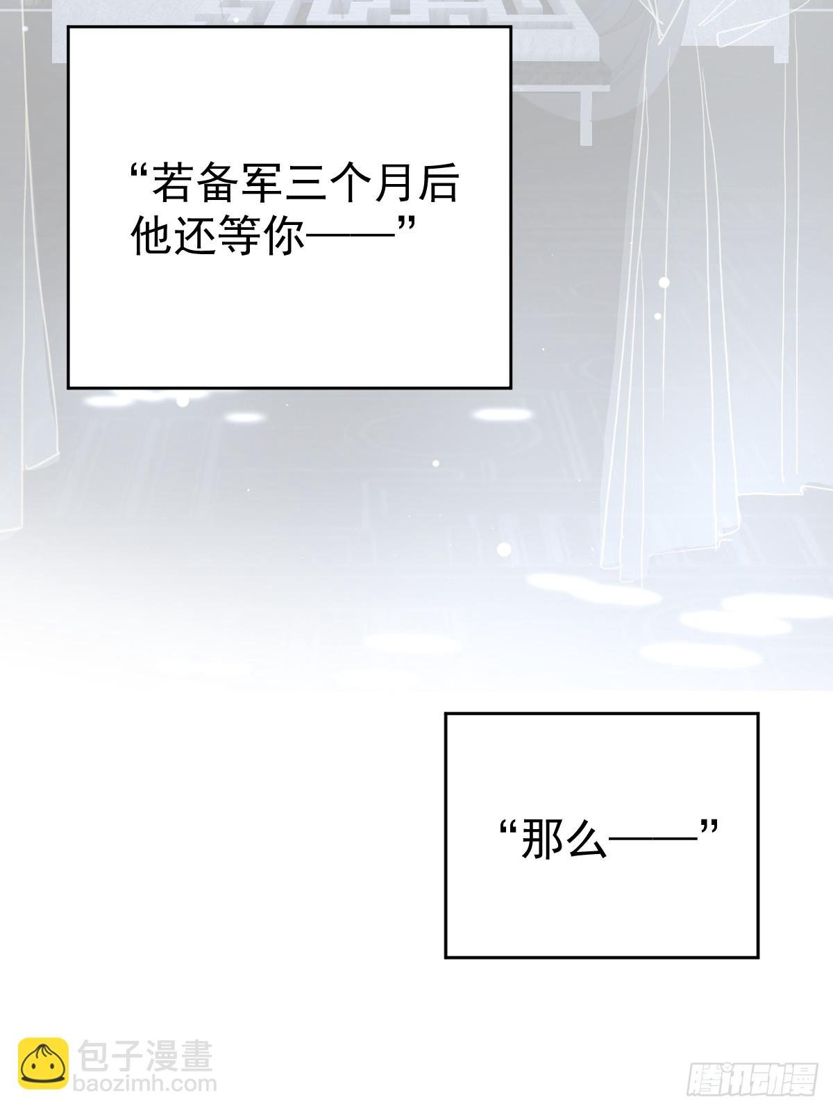 第四十五话 无力