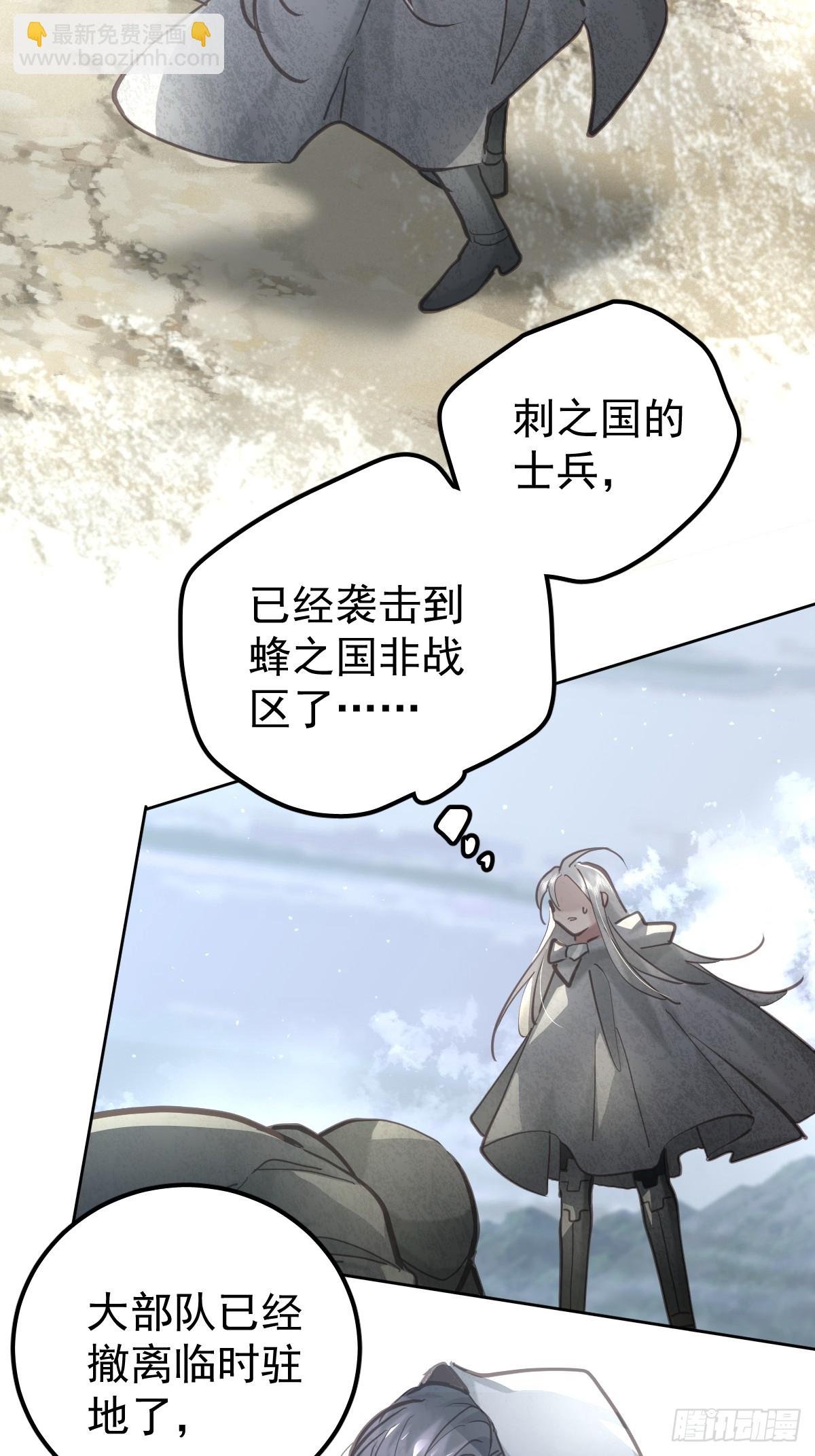 第四十五话 无力